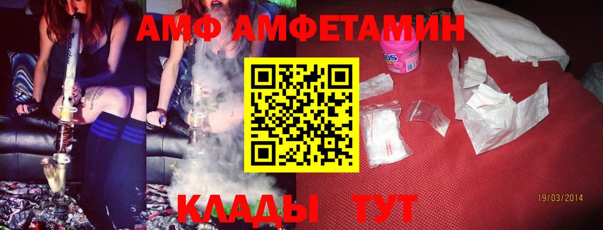 Лянтор  Амфетамин VHQ  АМФЕТАМИН  Вход с VPN 