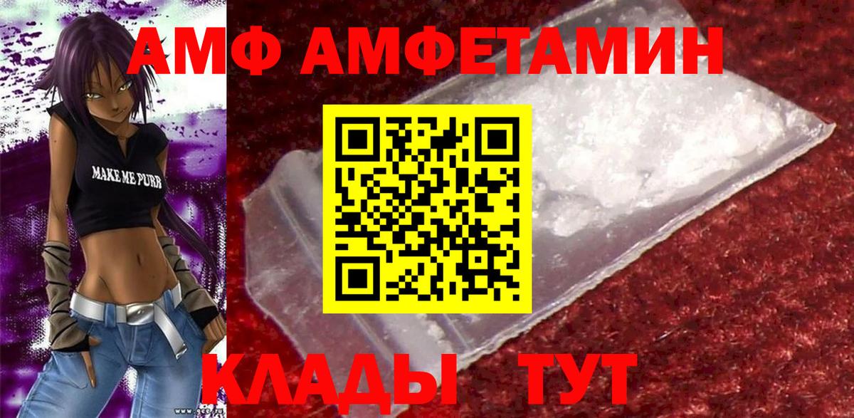 АМФ Розовый Лянтор