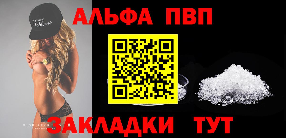 Лянтор  A-PVP СК  Alfa_PVP крисы CK  A PVP Соль  Alfa_PVP  Вход с VPN 