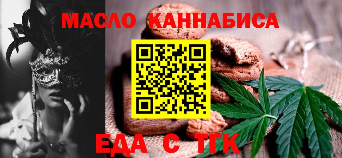 Cannafood конопля  Вход с VPN  Лянтор 