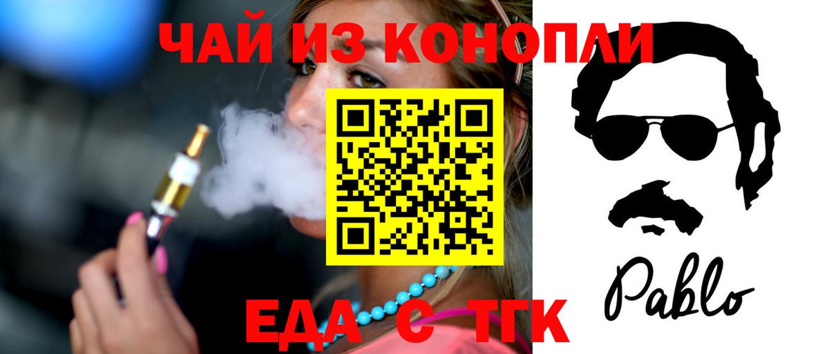 Cannafood конопля Лянтор