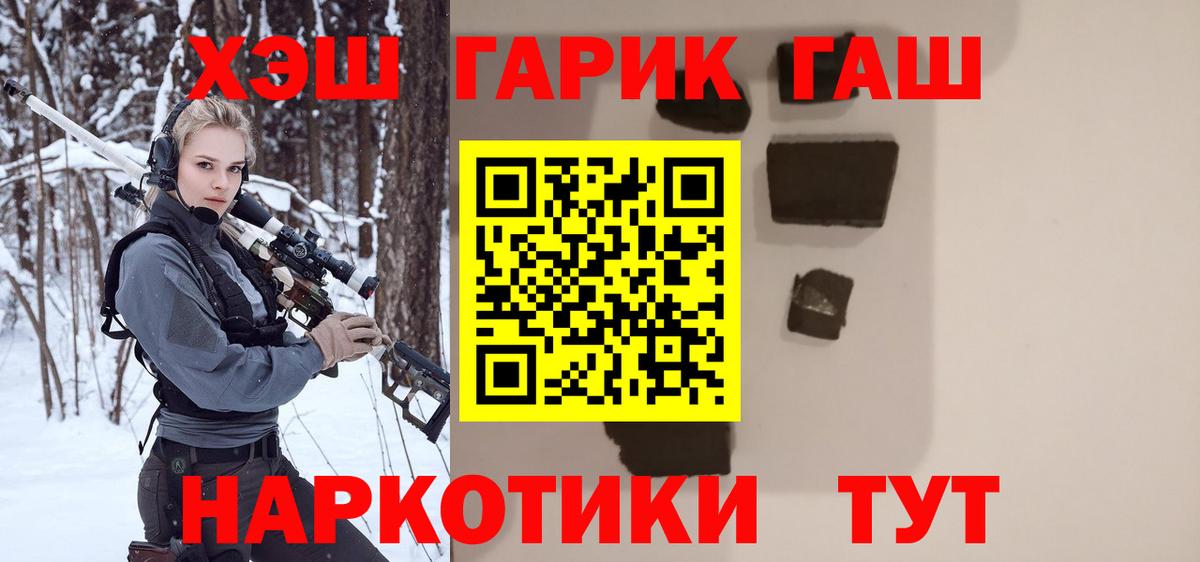 ГАШ  Вход с VPN  Гашиш индика сатива  Лянтор  ГАШИШ Изолятор 