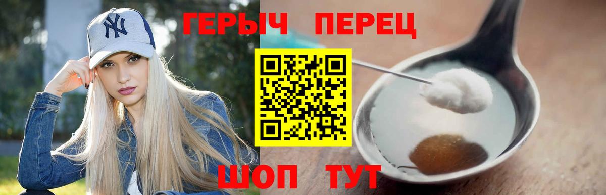 ГЕРОИН гречка  Вход с VPN  Героин  Лянтор 