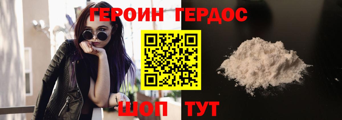 Героин афганец Лянтор