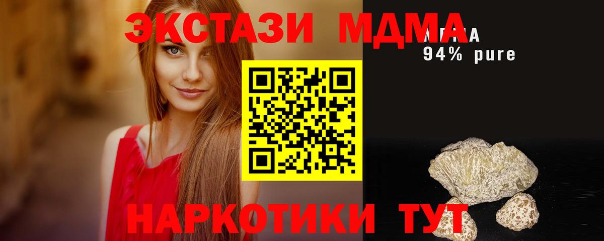 Лянтор  МДМА  Вход с VPN  МДМА crystal  МДМА молли 