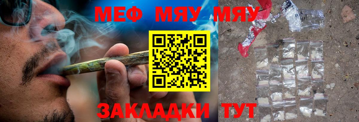 Мефедрон мяу мяу  МЯУ-МЯУ  МЕФ 4 MMC  Лянтор  Вход с VPN  Мефедрон 