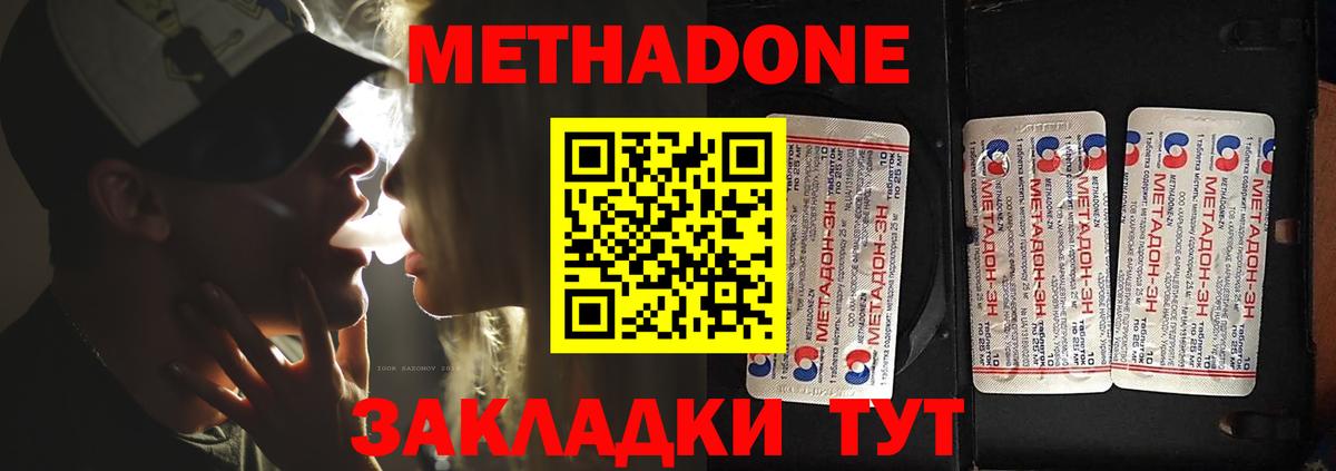 МЕТАДОН VHQ  МЕТАДОН VHQ  Вход с VPN  Лянтор 