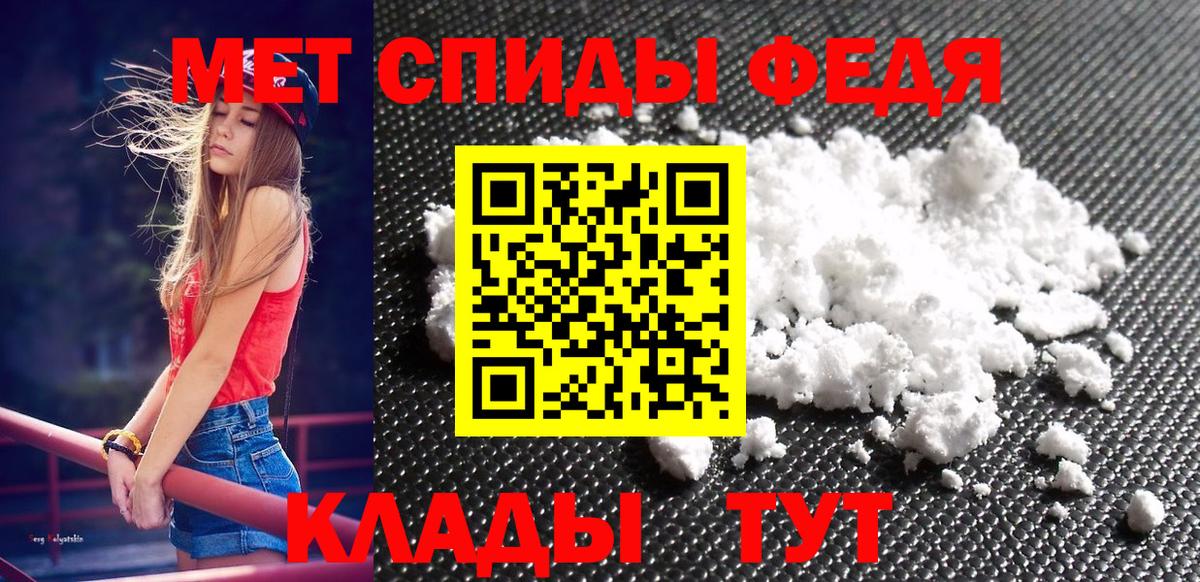 Метамфетамин кристалл Лянтор