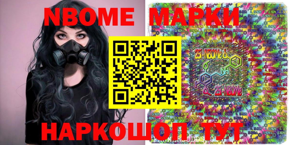 Лянтор  Марки 25I-NBOMe 1,8мг  где найти   Вход с VPN 