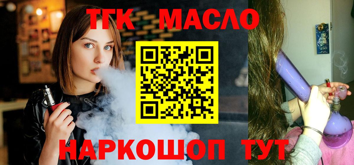 ТГК Wax  ТГК вейп с тгк  Вход с VPN  Лянтор 