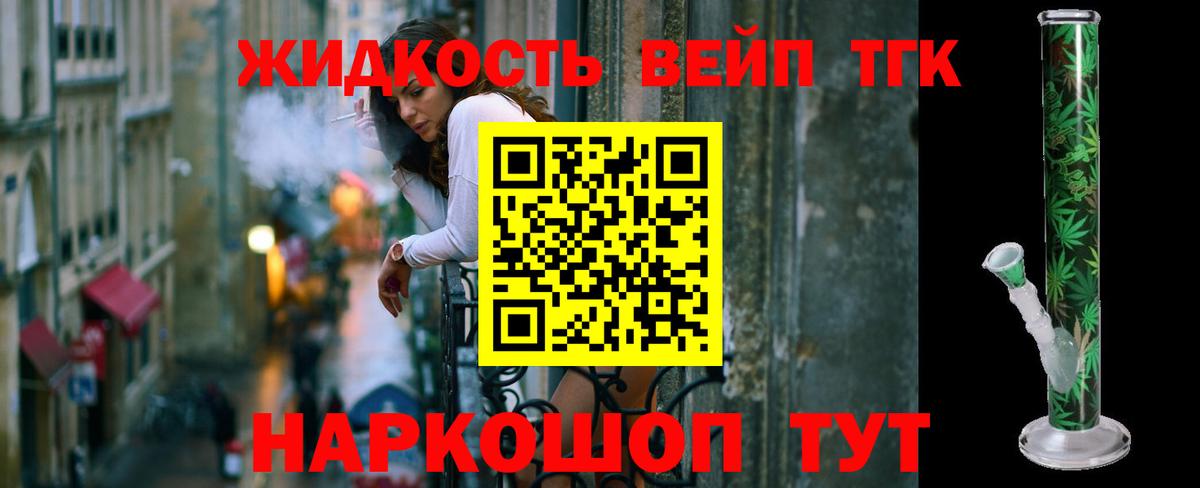 Дистиллят ТГК жижа Лянтор
